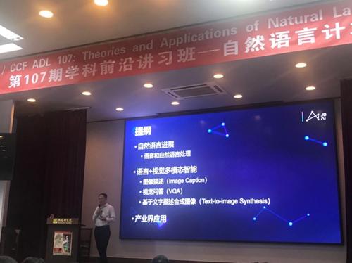 CCF ADL107会场 CCF ADL107会场